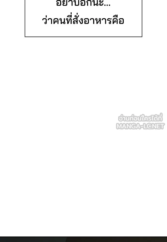 รักแล้วห้ามเลิก ตอนที่ 3 รูปที่ 198