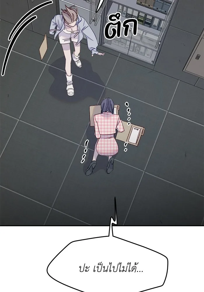 รักน้ำ รักปลา รักเธอนะ ตอนที่ 57 ปลาติดแห รูปที่ 38