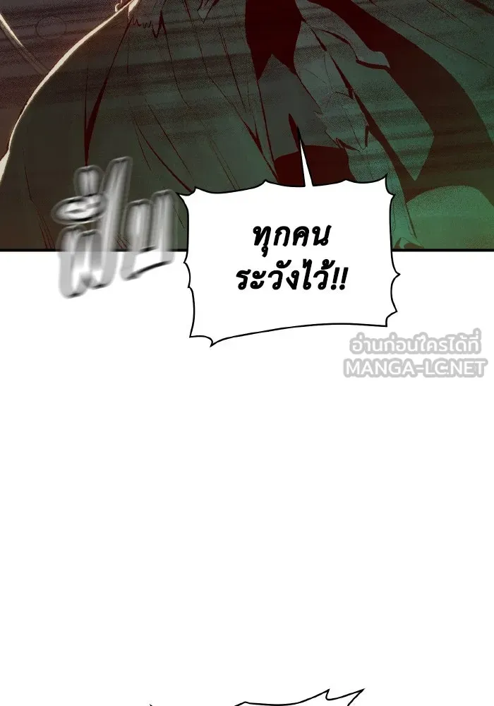 The Lone Necromancer ตอนที่ 69 รูปที่ 138