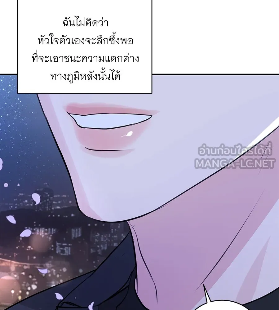 คิมหันต์นิรันดร ตอนที่ 29 รูปที่ 138
