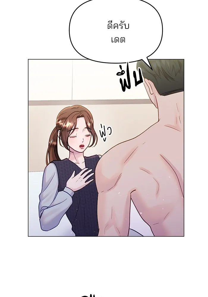 คู่มือคว้าหัวใจนายตัวร้าย ตอนที่ 31 รูปที่ 40