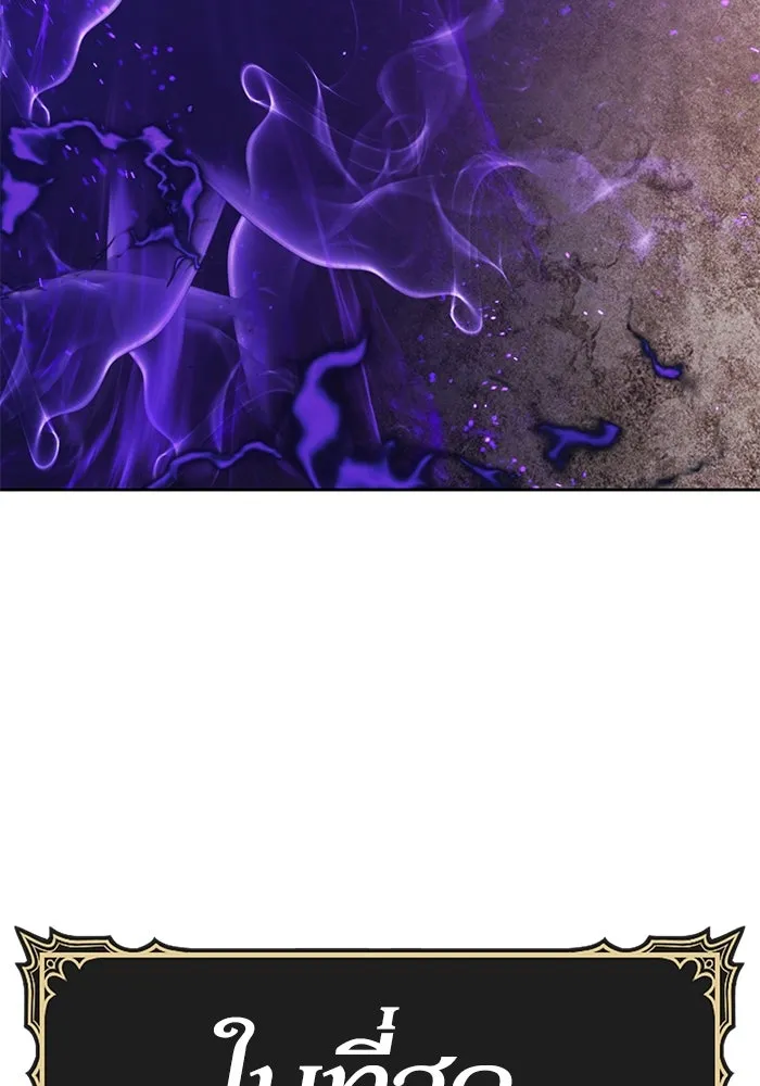 +99 ท่อนไม้พร้อมบวก ตอนที่ 51 รอบชิง (5) รูปที่ 278