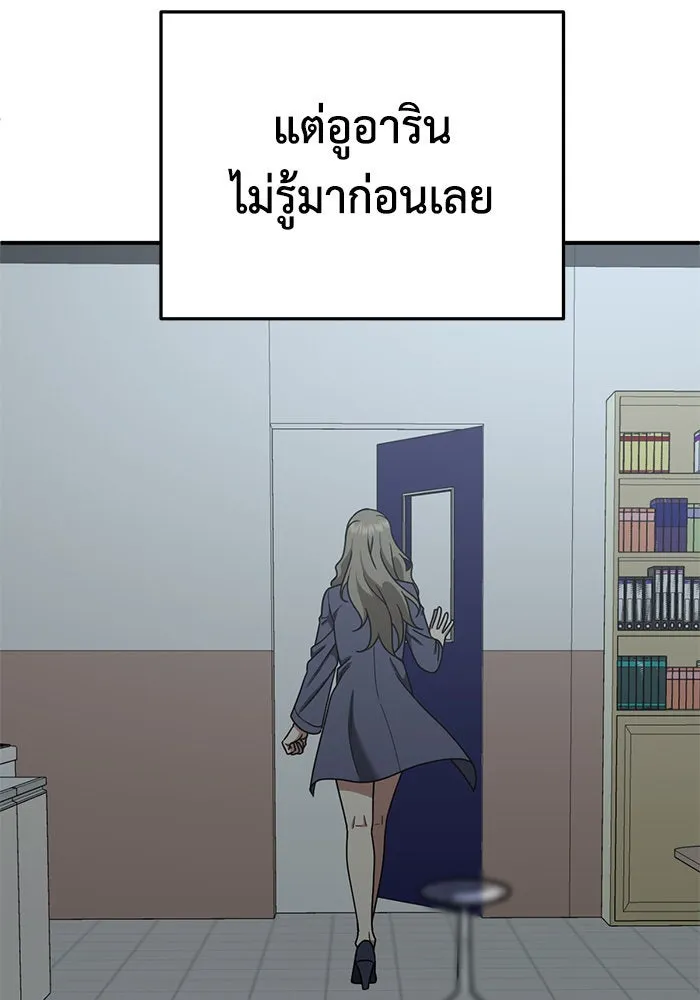 ช่วยเปลี่ยนฉันที ตอนที่ 173. คโยแทฮี 13 รูปที่ 98