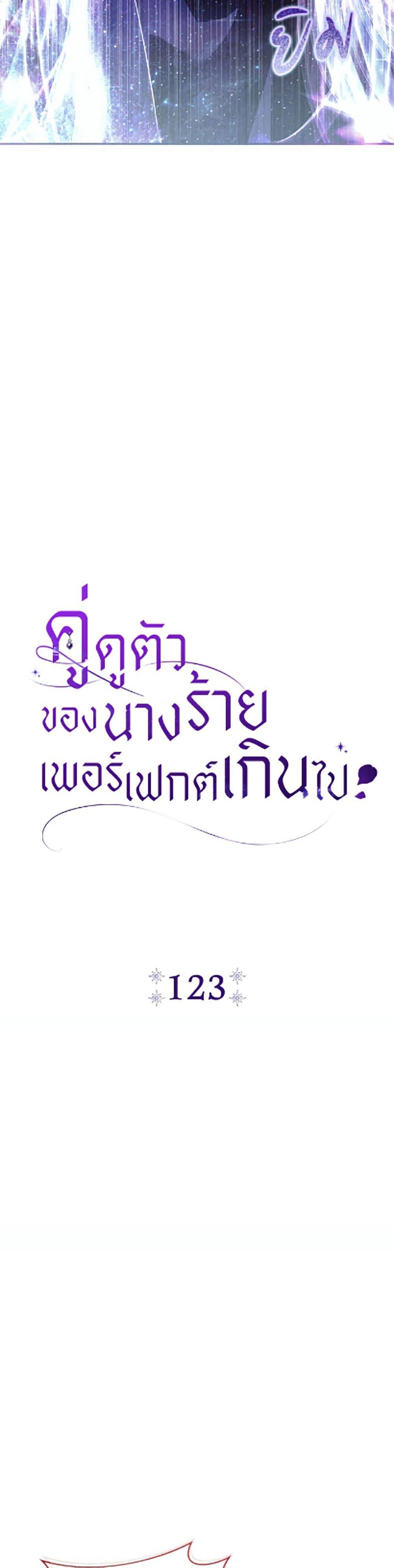 Manga-lc-com อ่านมังงะ อ่านการ์ตูน ออนไลน์ ฟรี The Villain’s Match Is Too Perfect ตอนที่ 1 2 3 4 5 6 7 8 9 10 11 12 13 14 ฟรี ไม่มีโฆษณา Manga-lc - อ่าน มังงะ อ่าน การ์ตูน ออนไลน์ อ่านมังงะ ฟรี