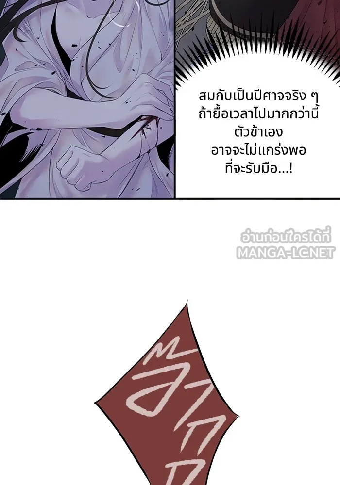 อาซา ตอนที่ 5 การปะทะ รูปที่ 45