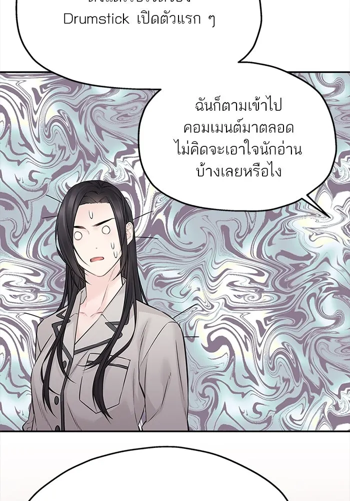 สลับรัก สลับชะตา ตอนที่ 72 รูปที่ 40