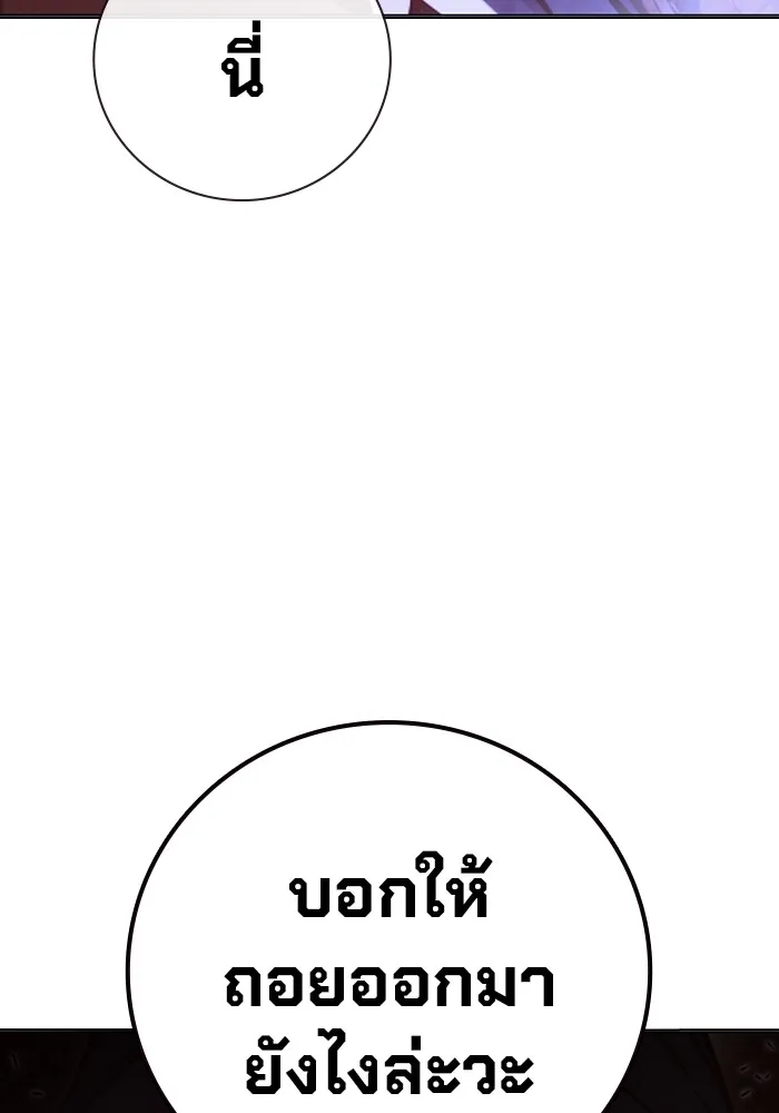 เยาวชนคนคุก ตอนที่ 20 รูปที่ 38