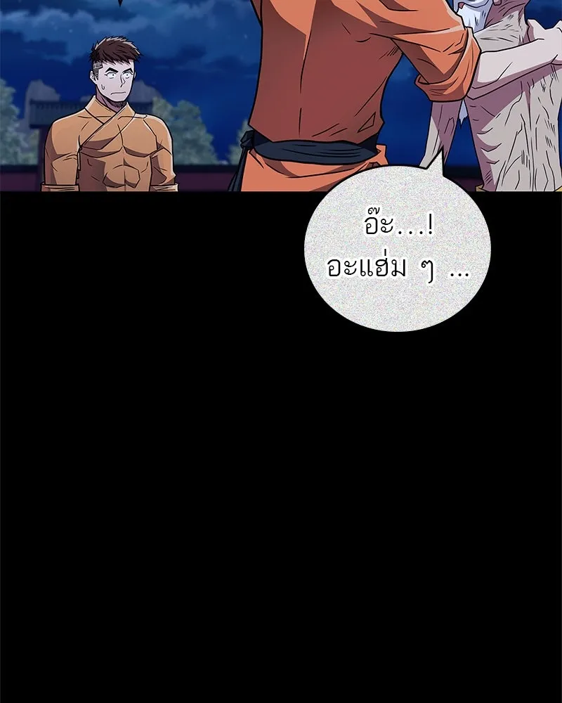 สุดยอดเทรนเนอร์แห่งยุทธภพ ตอนที่ 29 เขามีปัญหาอะไรกันแน่ รูปที่ 148