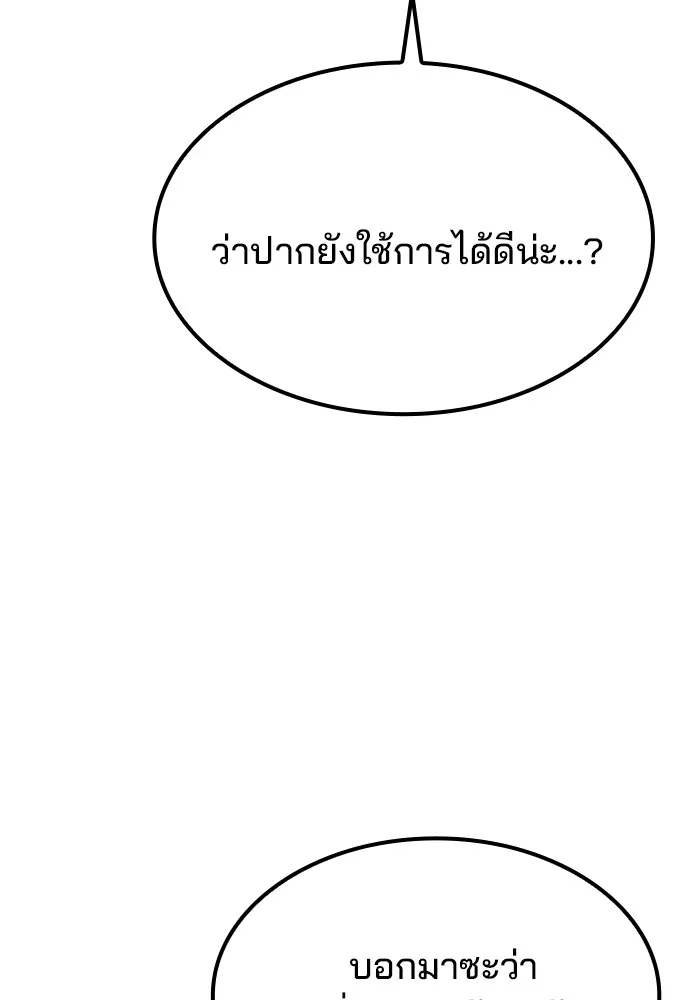 ครัวจอมเวท ตอนที่ 50 รูปที่ 164