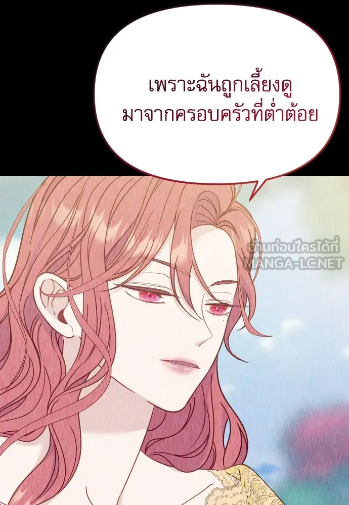 ไม่รักให้ตาย ตอนที่ 32 รูปที่ 129