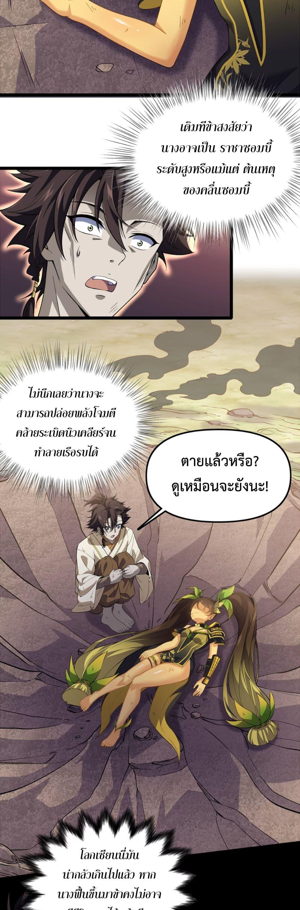 Manga-lc-com อ่านมังงะ อ่านการ์ตูน ออนไลน์ ฟรี Starting as a Small Zombie, I Cultivate to Immortality by Growing Plants ตอนที่ 1 2 3 4 5 6 7 8 9 10 11 12 13 14 ฟรี ไม่มีโฆษณา Manga-lc - อ่าน มังงะ อ่าน การ์ตูน ออนไลน์ อ่านมังงะ ฟรี