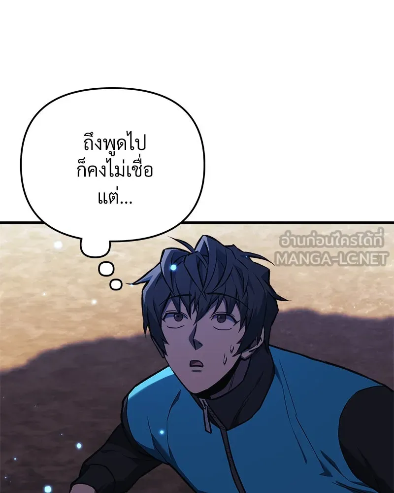 สัปดาห์นี้งดอัปตอนใหม่ ตอนที่ 38 รูปที่ 87