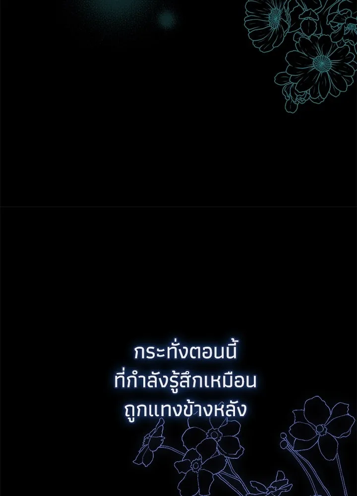 องค์ชายผู้อื้อฉาว ตอนที่ 104 รูปที่ 110