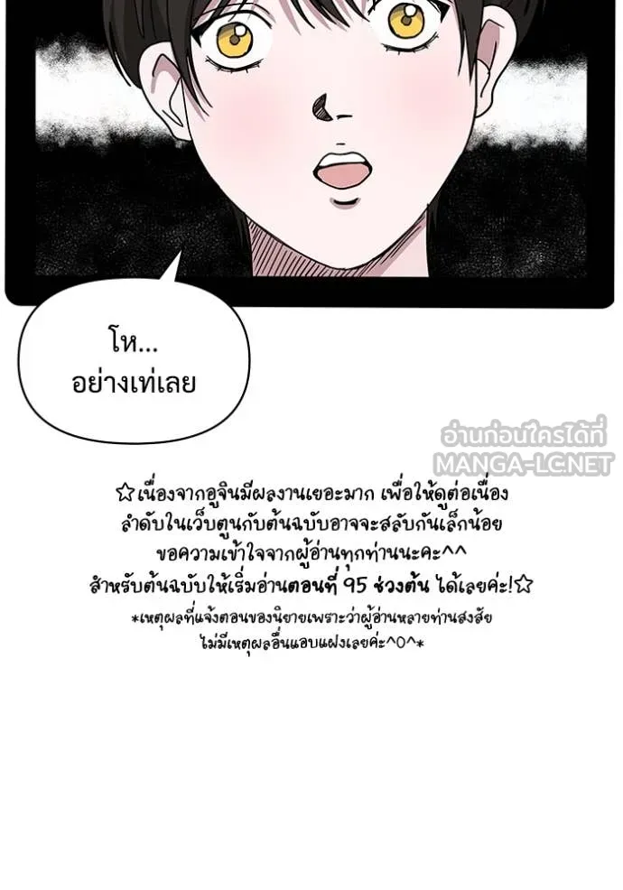 ฉันเนี่ยนะ ตอนที่ 44 รูปที่ 112