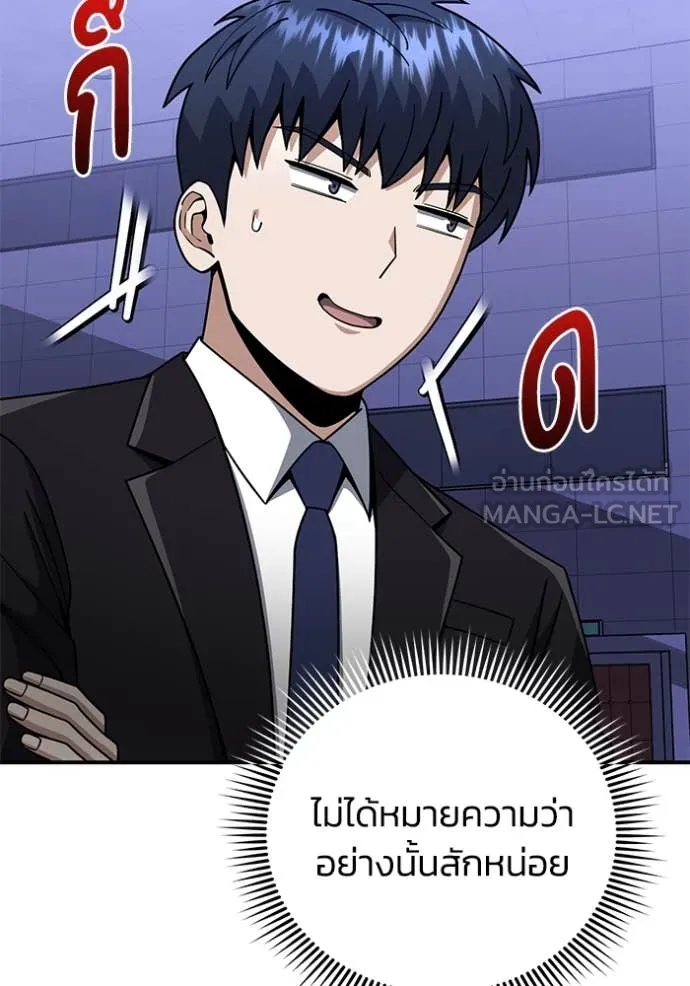 อัจฉริยะนอกคอก ตอนที่ 131 รูปที่ 97