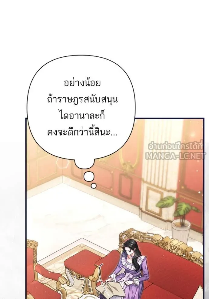 แด่ตัวละครโปรด ตอนที่ 113 รูปที่ 78