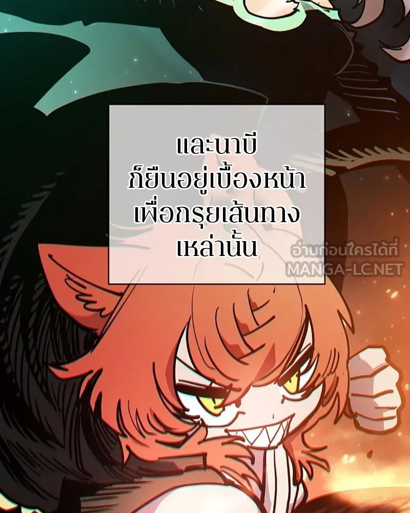 Player ตอนที่ 204 รูปที่ 63