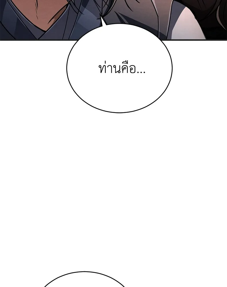 กำปั้นราชันคืนชีพ ตอนที่ 24 รูปที่ 170