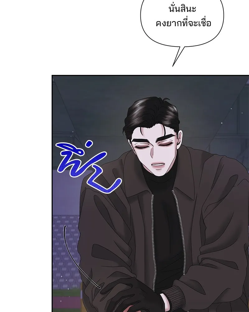 สามีที่ไม่ได้ขอ ตอนที่ 24 รูปที่ 20