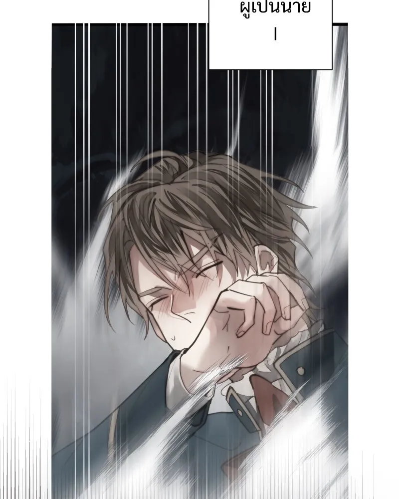 เทพมังกรคลั่งรัก ตอนที่ 59 เคยชินต่อความเปลี่ยนแปลง รูปที่ 5