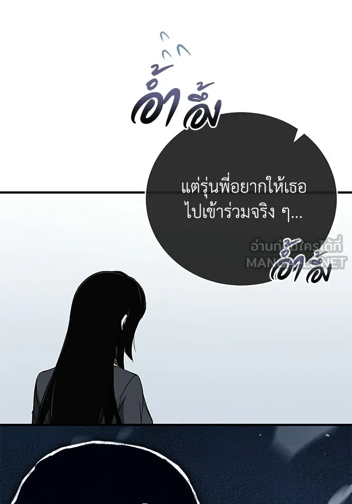 ผู้ย้อนเวลาผู้สร้างทุกสิ่ง ตอนที่ 9 รูปที่ 105