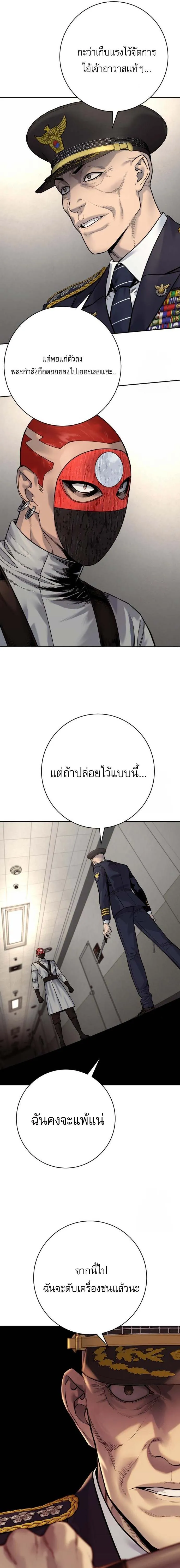 Return of the Bloodthirsty Police ตำรวจน_กฆ_า ตอนที่ ตอนที่ 90 รูปที่ 15