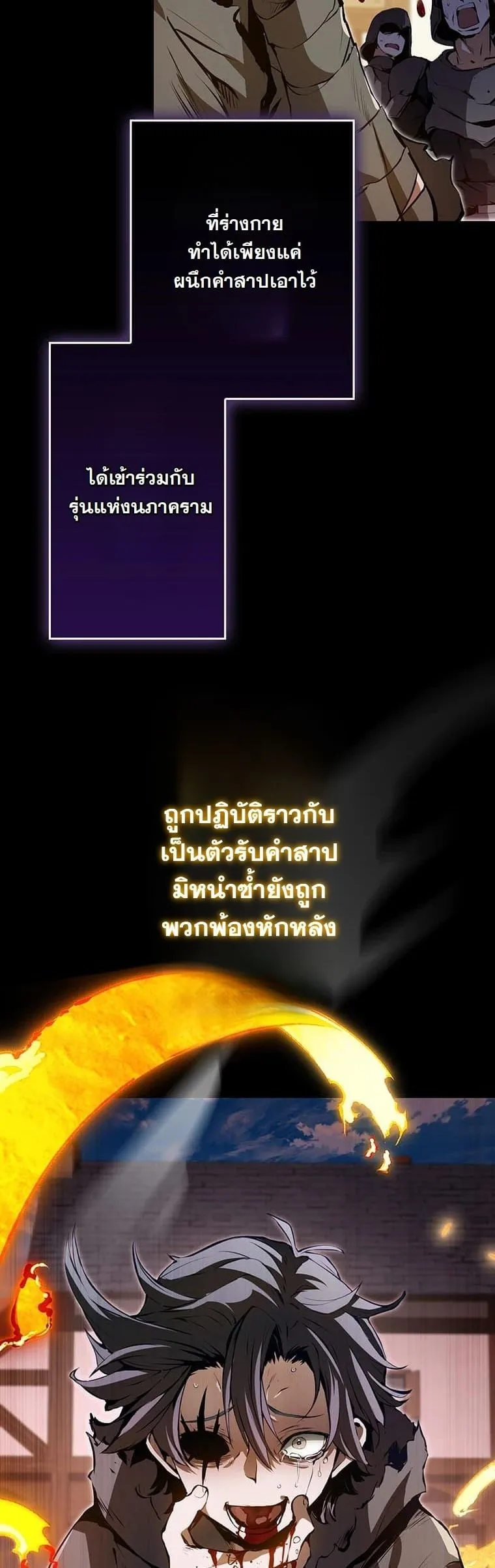 I Became a Cheat-Level Skill Thief ราช_นจอมโจรปล_นสก_ลเทพ ตอนที่ ตอนที่ 2 รูปที่ 10