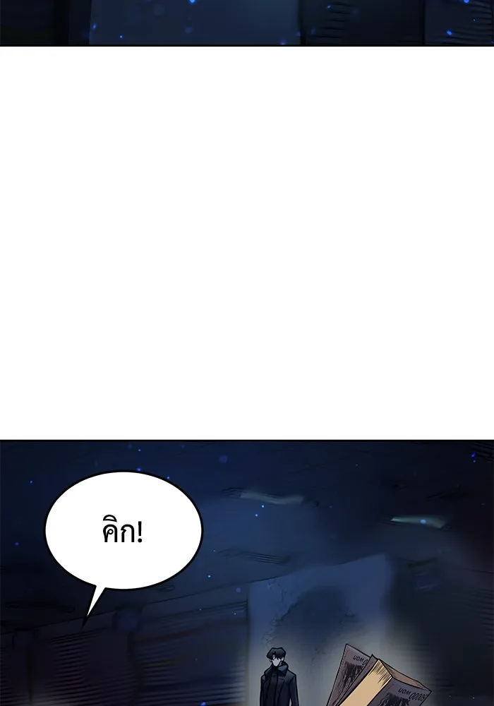 การกลับมาของทรราชวันสิ้นโลก ตอนที่ 2 รูปที่ 121