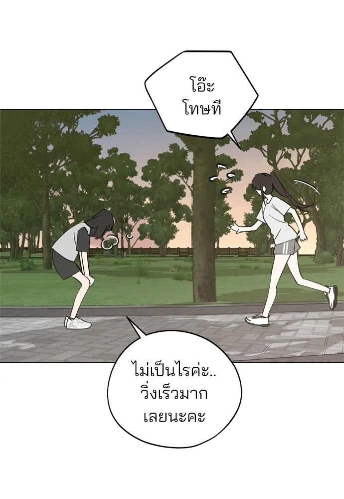 สวยเองนักเลงพอ ตอนที่ 55 รูปที่ 43