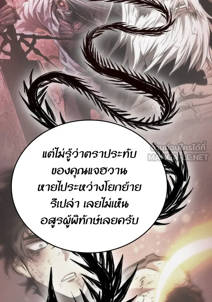 หลังวันสิ้นโลก ตอนที่ 81 รูปที่ 87