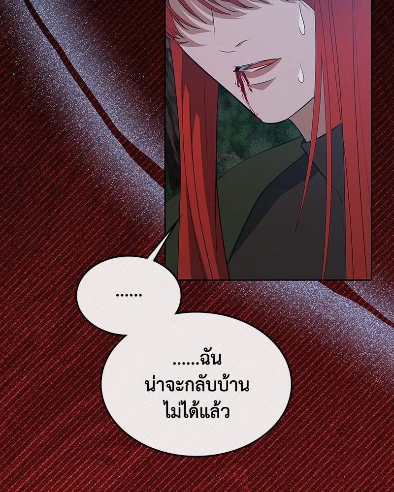 ขอบคุณที่หักหลัง ตอนที่ 54 รูปที่ 92