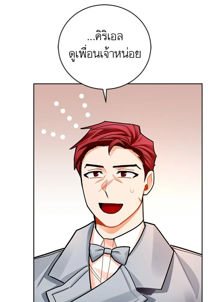 บุตรีดยุกขอไม่แต่งงานbrกับหนุ่มในฝัน ตอนที่ 23 รูปที่ 52