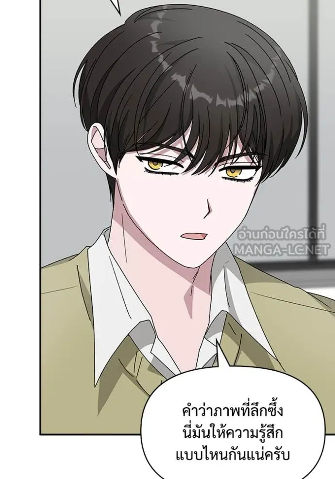ฉันเนี่ยนะ ตอนที่ 48 รูปที่ 44