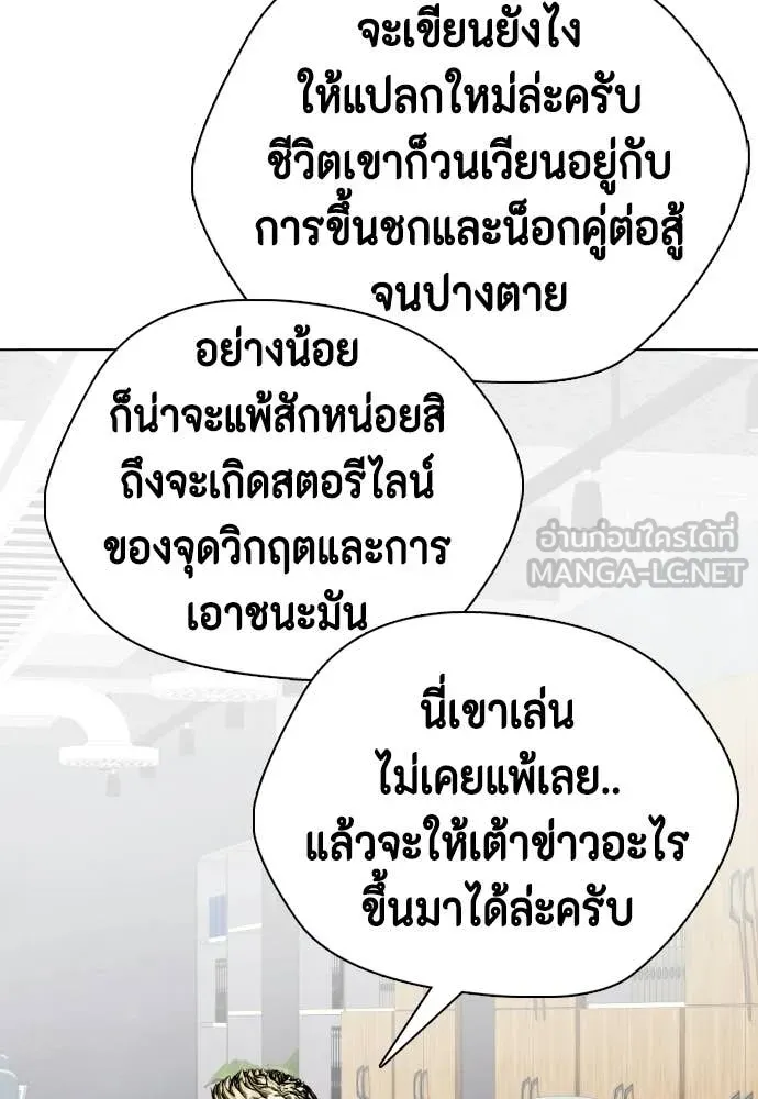 หมาหัวเน่า ตอนที่ 146 รูปที่ 26