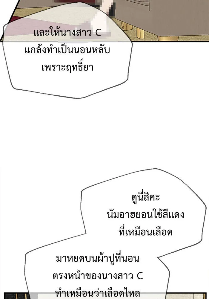 ช่วยเปลี่ยนฉันที ตอนที่ 117. ชูดูนา 16 รูปที่ 125