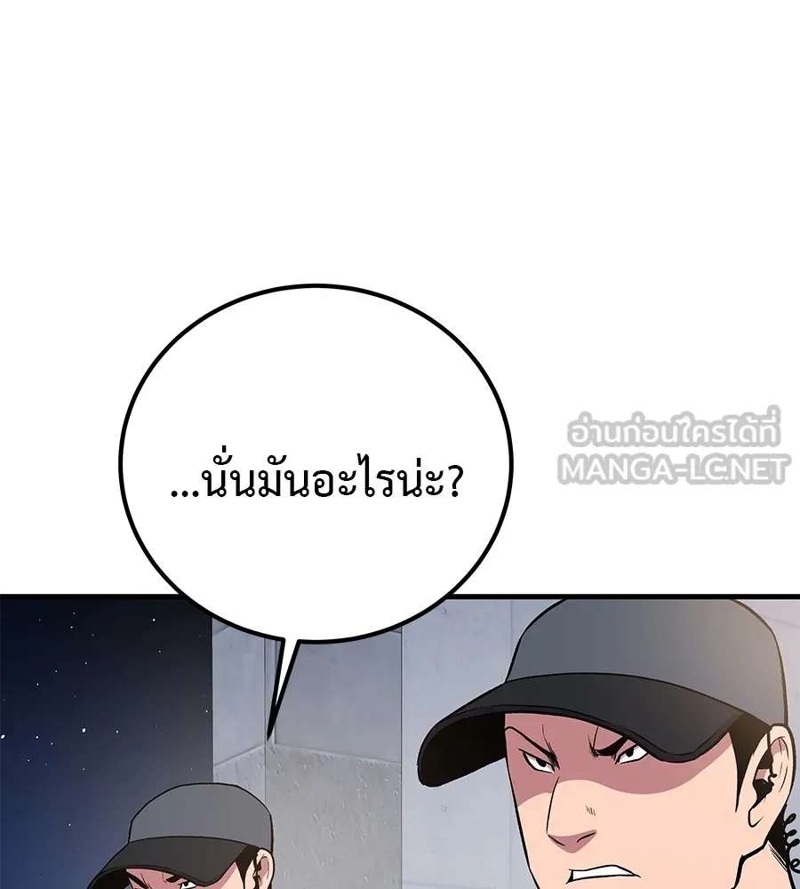 เรียกฉันว่าพระเจ้า ตอนที่ 4 แอบบุกรุก รูปที่ 81