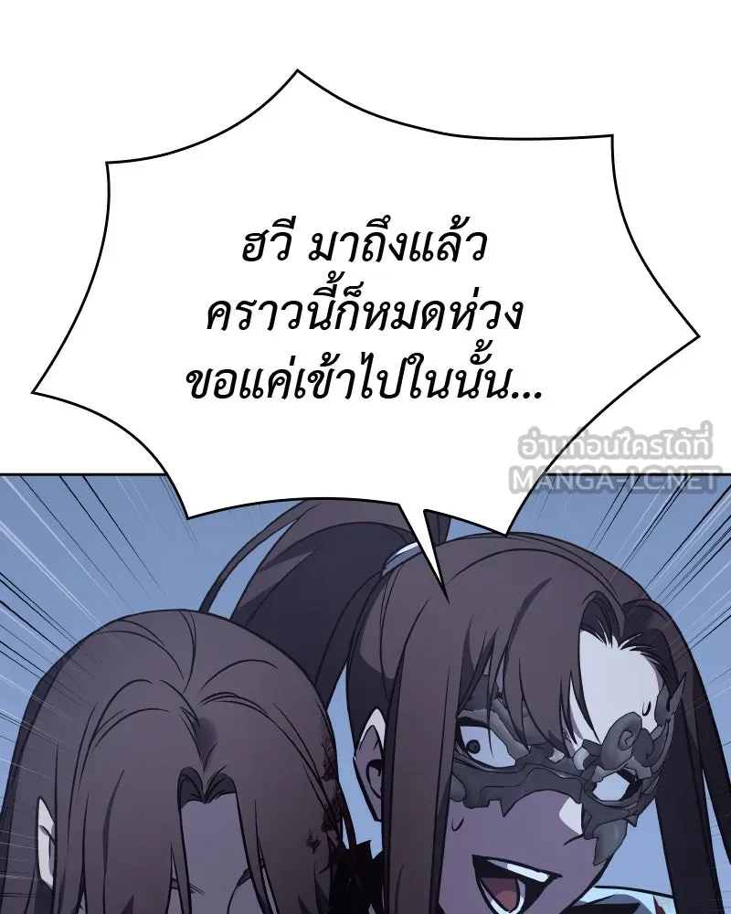 เกิดอีกทีเป็นว่าที่ประมุขลัทธิมาร ตอนที่ 59 รูปที่ 297