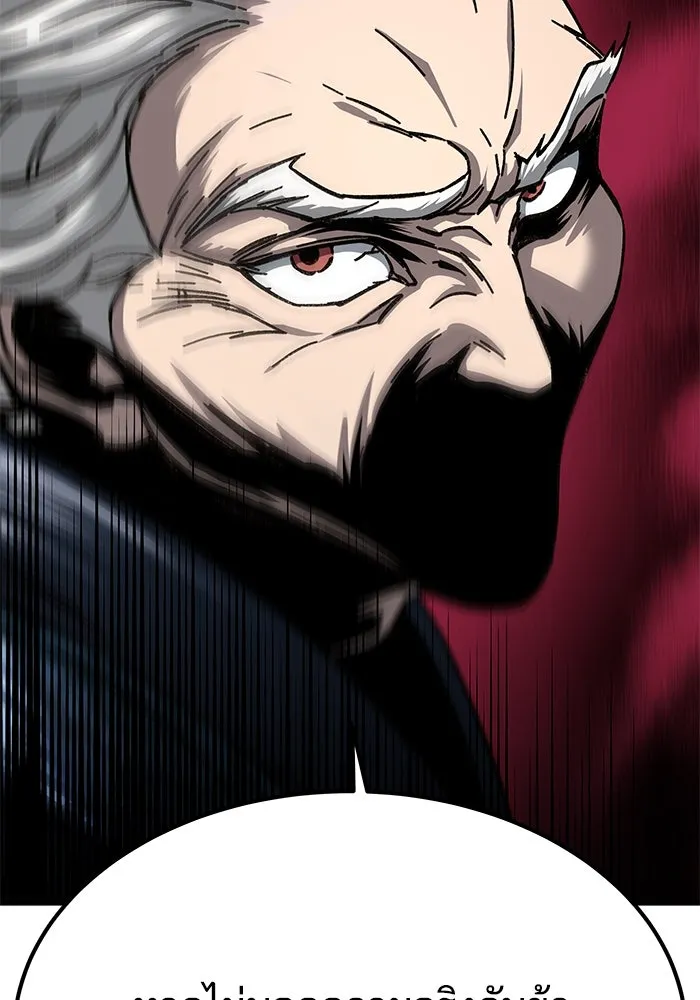 คุณปู่จอมยุทธกับหลานสาวสุดแกร่ง ตอนที่ 2 รูปที่ 71