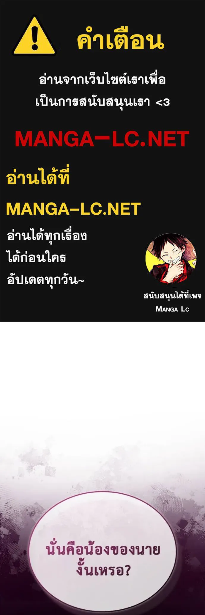 Regressor’s Life Aft ตอนที่ 54 รูปที่ 1