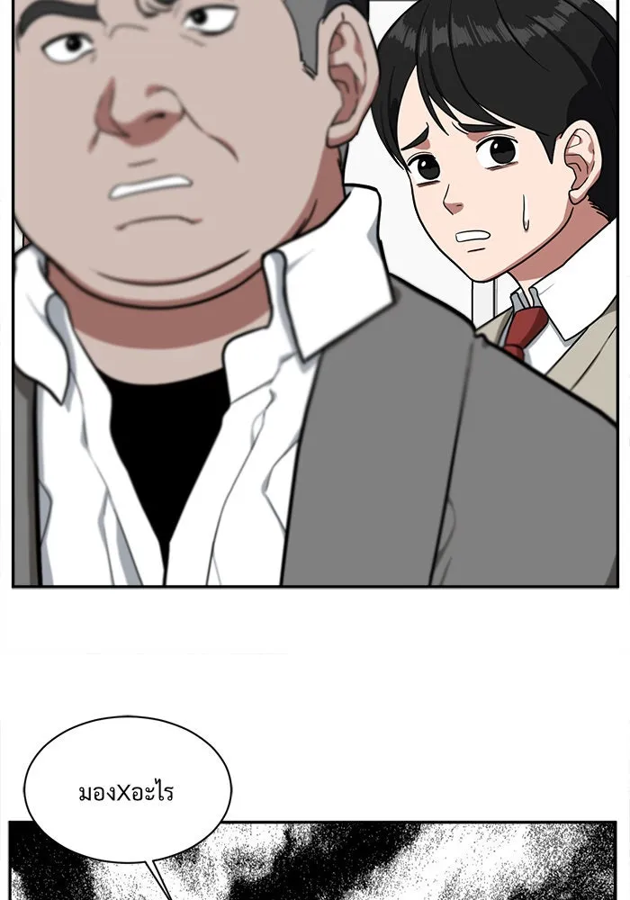 ช่วยเปลี่ยนฉันที ตอนที่ 42. แบซอนจู 8 รูปที่ 31