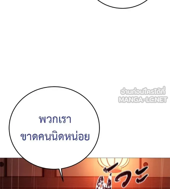 มัจจุราชชุดแดง ตอนที่ 15 รูปที่ 203