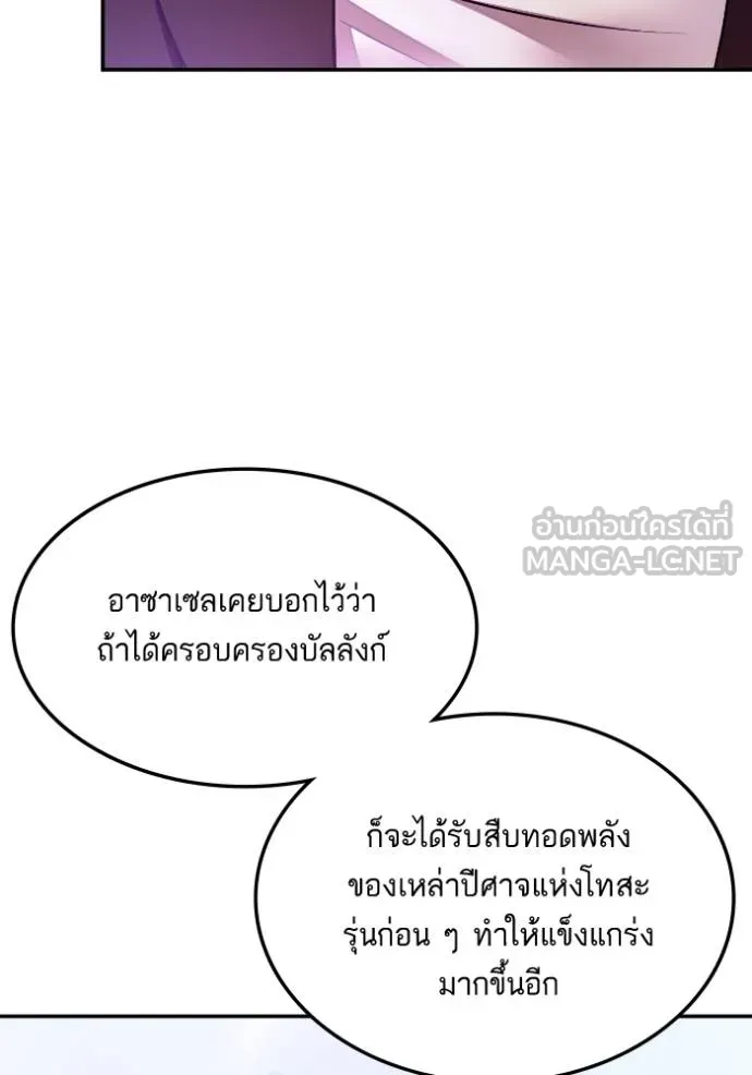 Return to Player ตอนที่ 186 รูปที่ 54