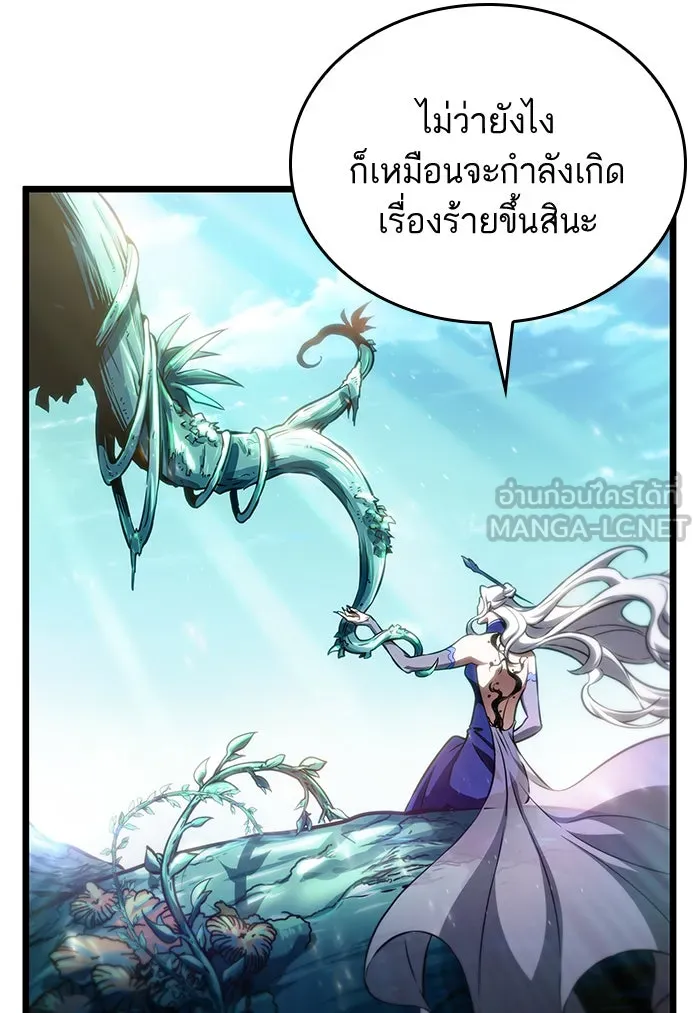 หลังวันสิ้นโลก ตอนที่ 40 รูปที่ 9