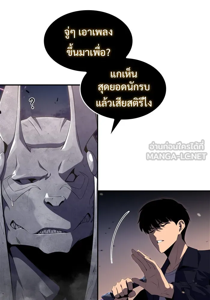 ผู้เล่นหน้าใหม่เลเวลแมกซ์ ตอนที่ 29 เพิ่มขึ้นอย่างไร้ขีดจำกัด (1) รูปที่ 48