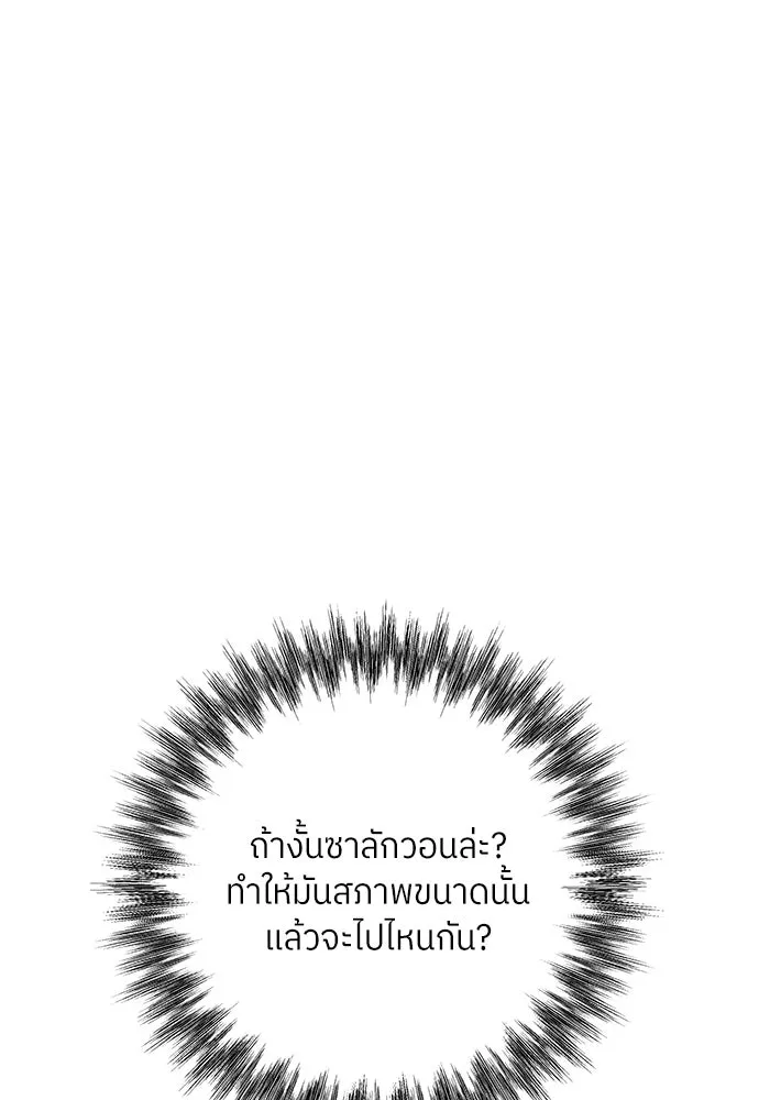 แด่ความเกลียดชัง ตอนที่ 61 รูปที่ 22