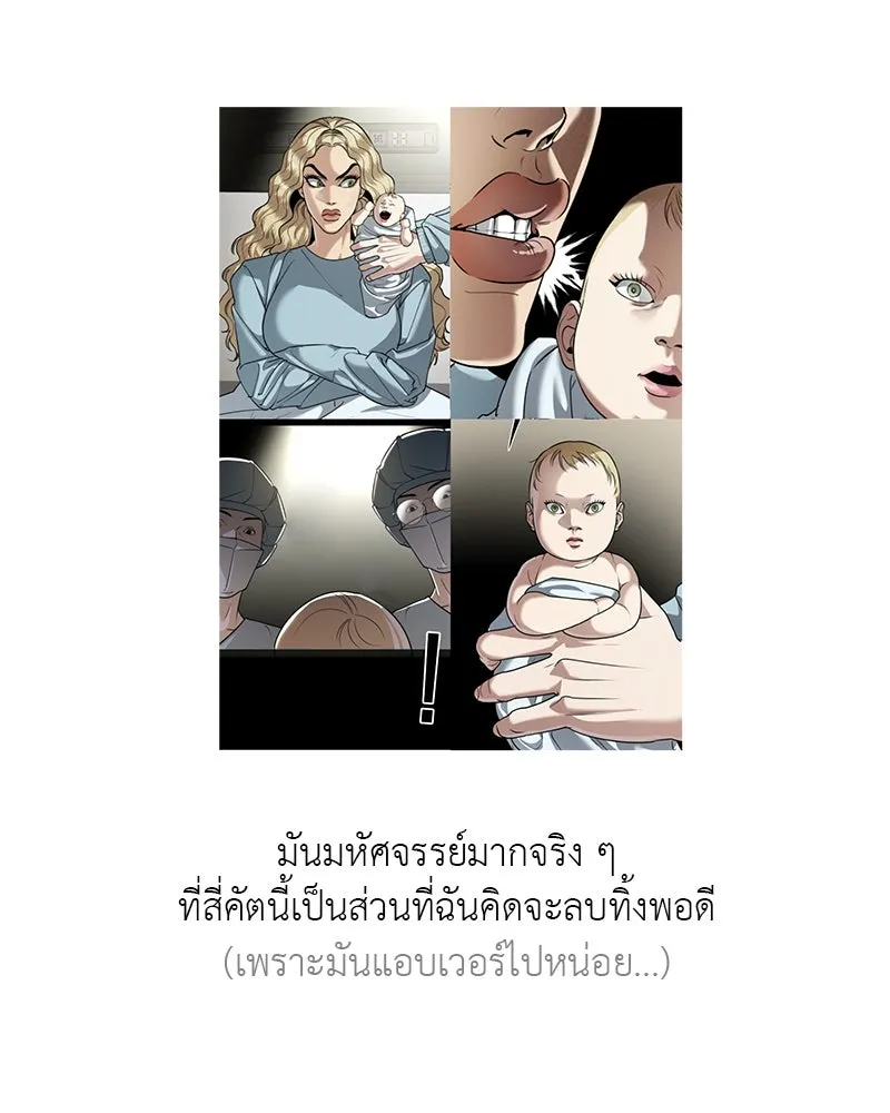 สี่สาวชาวกี ตอนที่ บทส่งท้าย รูปที่ 20