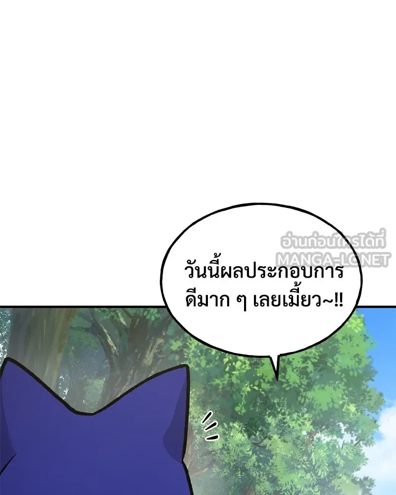 ปลูกผักพิชิตหอคอย ตอนที่ 95 รูปที่ 159