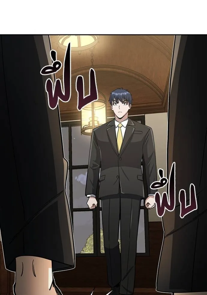 อัจฉริยะนอกคอก ตอนที่ 74 รูปที่ 122