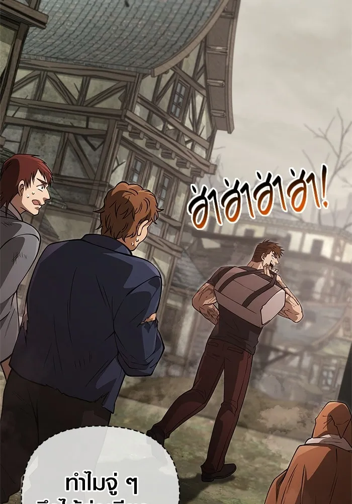 เอาชีวิตรอดในเกมฉบับคนเถื่อน ตอนที่ 127 อยากมีบ้างสักครั้งเหมือนกัน รูปที่ 5