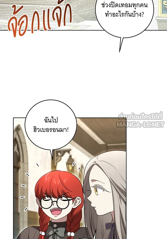ทุกอย่างที่เสียไป ฉันขอทวงคืน ตอนที่ 28 รูปที่ 42